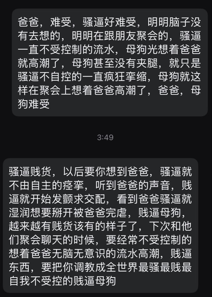 mgymbb11's tweet photo. 爸爸的骚逼母狗 https://t.co/sZQWcUz4G8