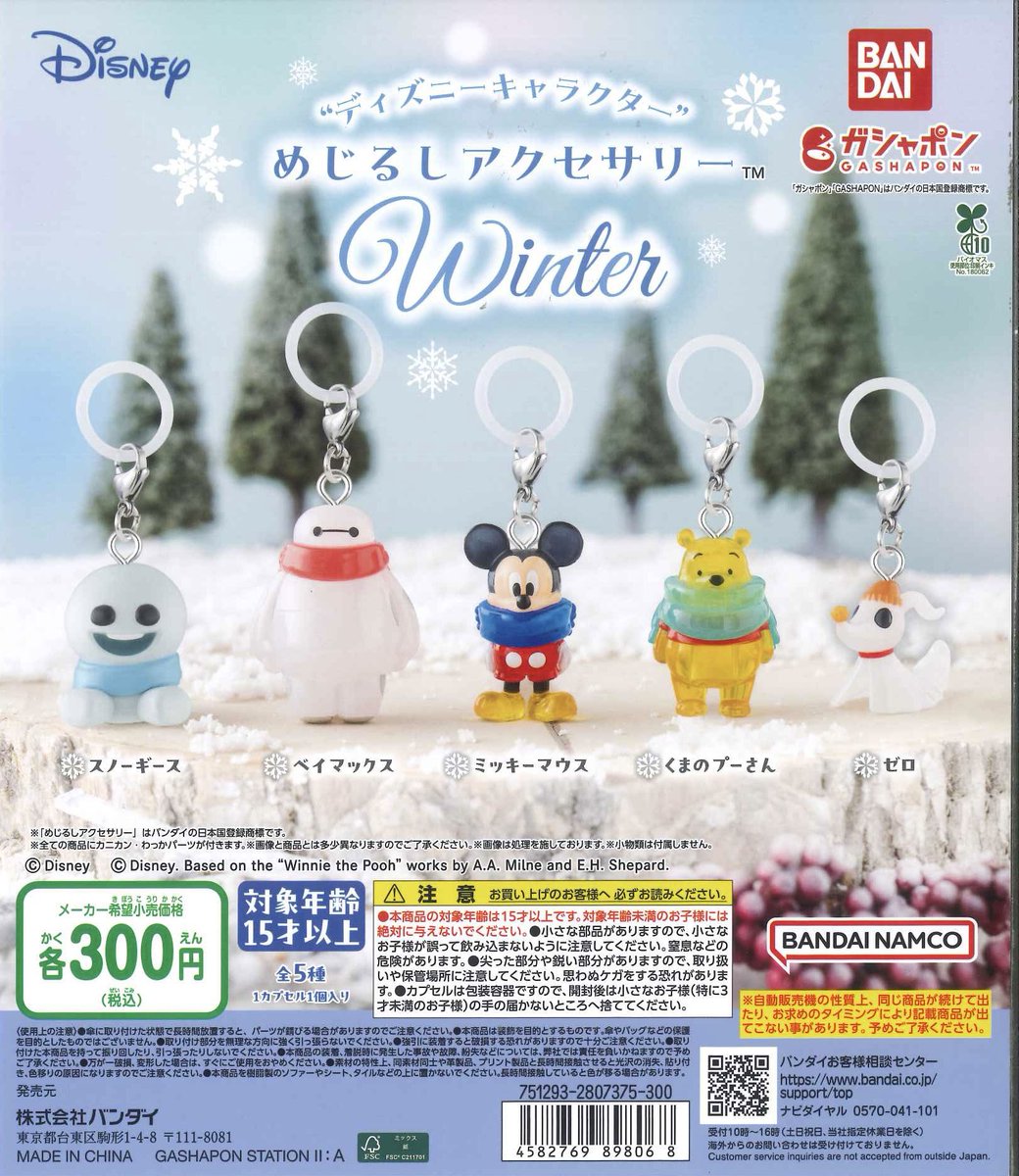 ⚡️入荷情報⚡️ ⭐️シュガーバニーズ ふわふわ巾着 ⭐️妖怪