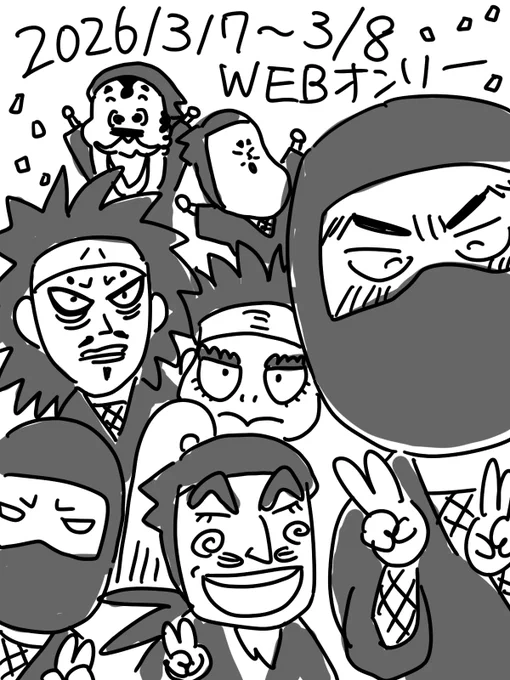 『ドクササコWebオンリー(仮)』にサークル参加申し込みしました!

盛り上がってほしいので私も参加!!! https://t.co/Rr8JEt5aoH 