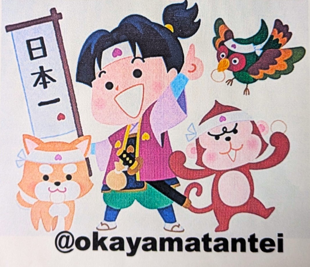 桃太郎 (@okayamatantei) / Posts / X