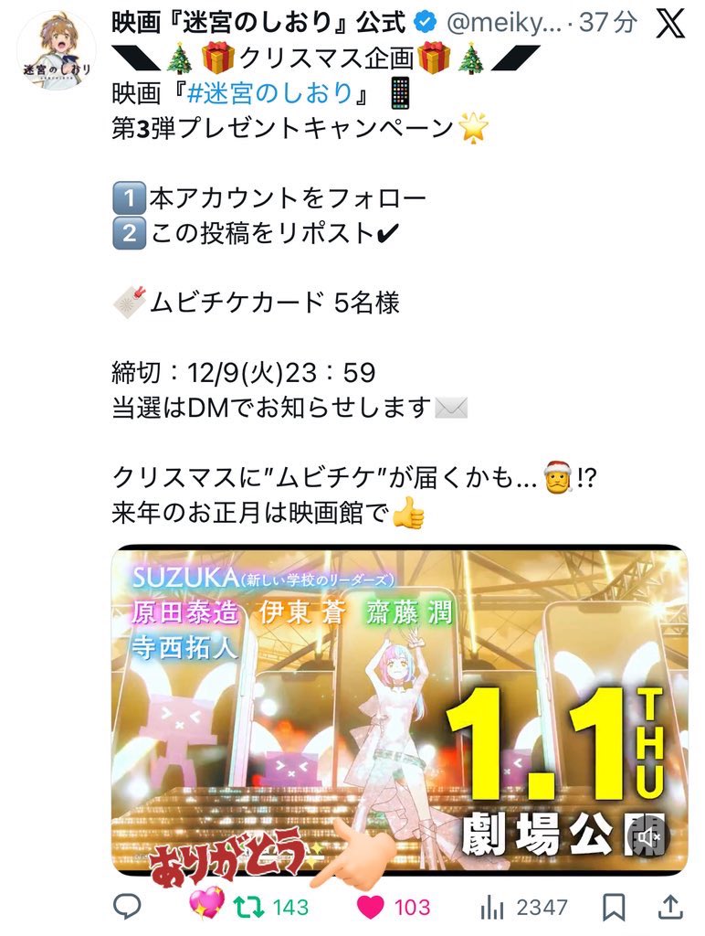 素敵な企画をありがとうございます( ᵕᴗᵕ )✩⡱
齋藤潤くんが声を務める山田くんを大きなスクリーンで堪能できることがとても待ち遠しいです💕
ご縁がありますように☺︎☺︎