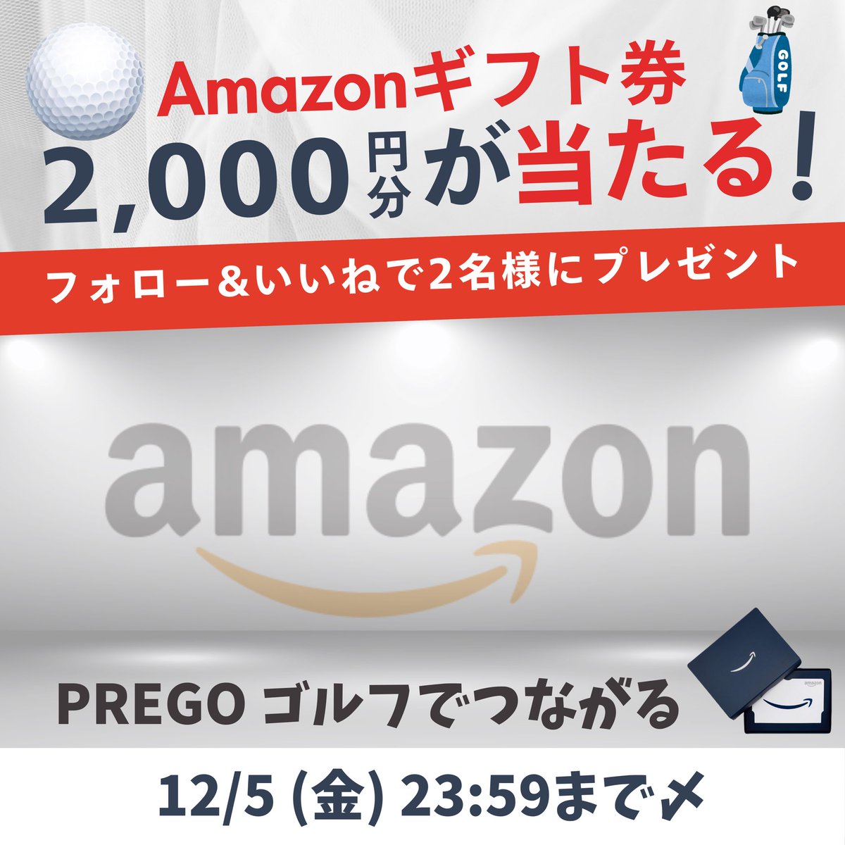 PreGo公式 tweet media