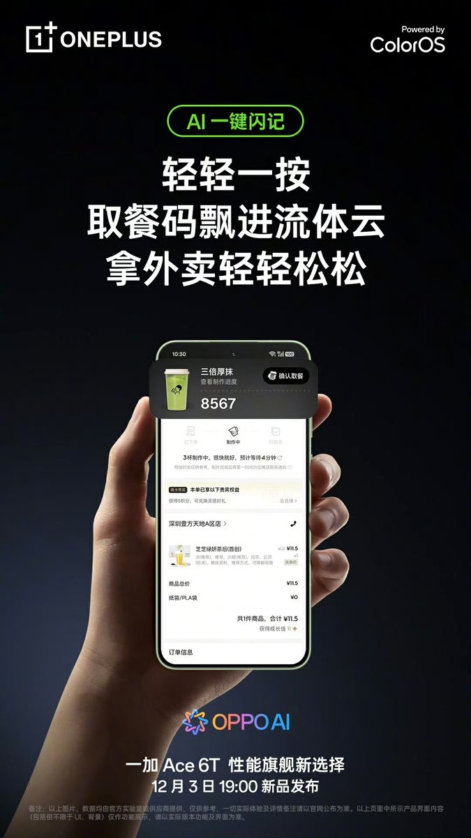 TechHome100's tweet image. OnePlus Ace 6T 
AI One-click flash memory 
#OnePlus #OnePlusAce6T