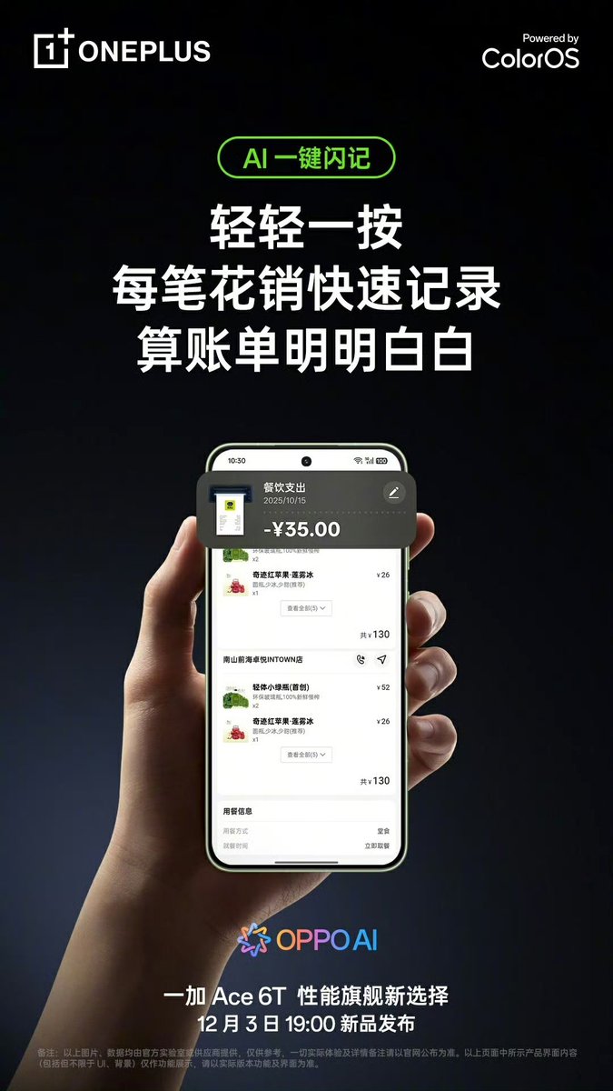 TechHome100's tweet image. OnePlus Ace 6T 
AI One-click flash memory 
#OnePlus #OnePlusAce6T