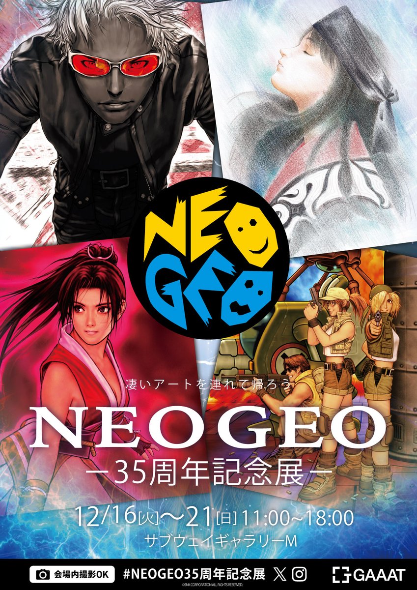 NEOGEO公式 (@NEOGEO_JP) / Posts / X