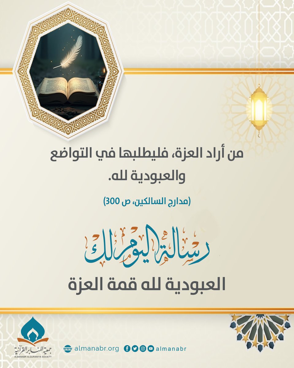 #جمعية_المنابر_القرآنية #الكويت #صدقة