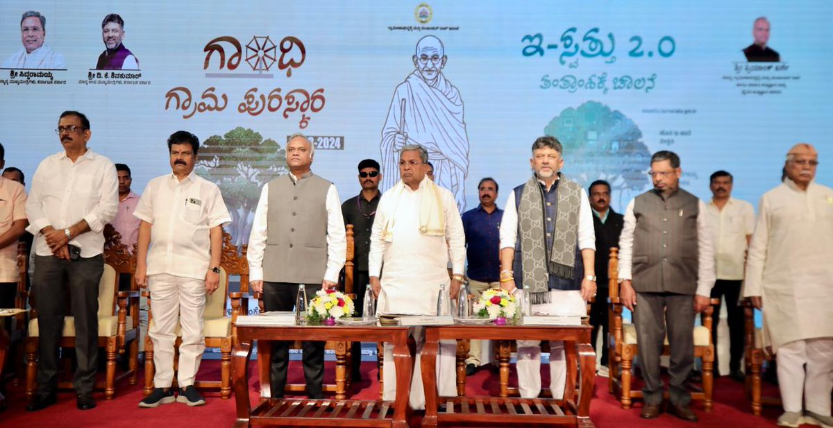 rdprgok's tweet image. ಇಂದು ವಿಧಾನಸೌಧದಲ್ಲಿ 2023-24ನೇ ಸಾಲಿನ ಗಾಂಧಿ ಗ್ರಾಮ ಪುರಸ್ಕಾರ ಪ್ರದಾನ ಮತ್ತು ಇ-ಸ್ವತ್ತು 2.0 ತಂತ್ರಾಂಶಕ್ಕೆ ಮುಖ್ಯಮಂತ್ರಿ @siddaramaiah ಅವರು ಚಾಲನೆ ನೀಡಿದರು. ಉಪ ಮುಖ್ಯಮಂತ್ರಿ @DKShivakumar, ಸಚಿವರಾದ @PriyankKharge ಅವರು ಉಪಸ್ಥಿತರಿದ್ದರು.

#RDPR #ruraldevelopment #GandhiGramaPuraskar #Eswathu