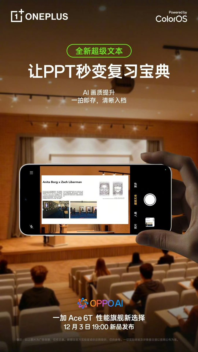 TechHome100's tweet image. OnePlus Ace 6T 
▫️ New Hypertext 
▫️ Content Portal 
▫️ AI Live Dialogue 
▫️ AI Portrait Fill Light / AI Portrait Lighting 
#OnePlus #OnePlusAce6T