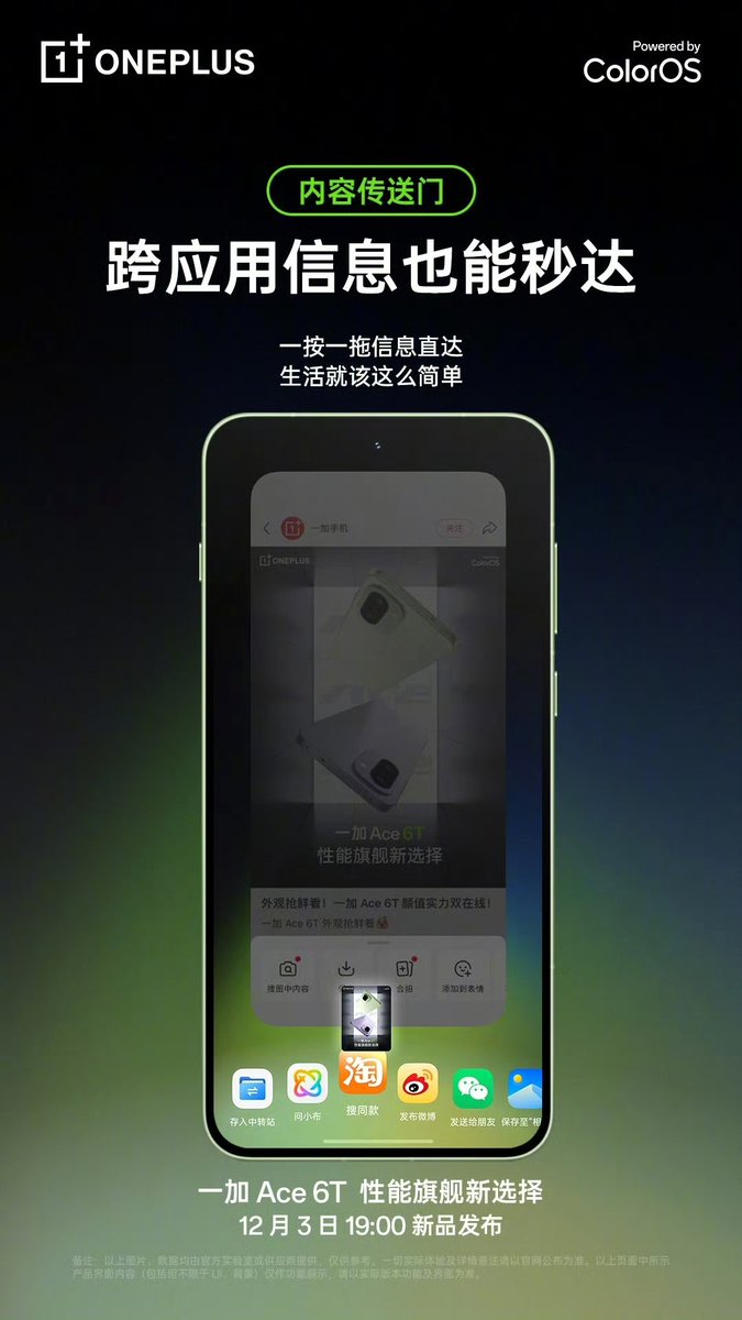 TechHome100's tweet image. OnePlus Ace 6T 
▫️ New Hypertext 
▫️ Content Portal 
▫️ AI Live Dialogue 
▫️ AI Portrait Fill Light / AI Portrait Lighting 
#OnePlus #OnePlusAce6T