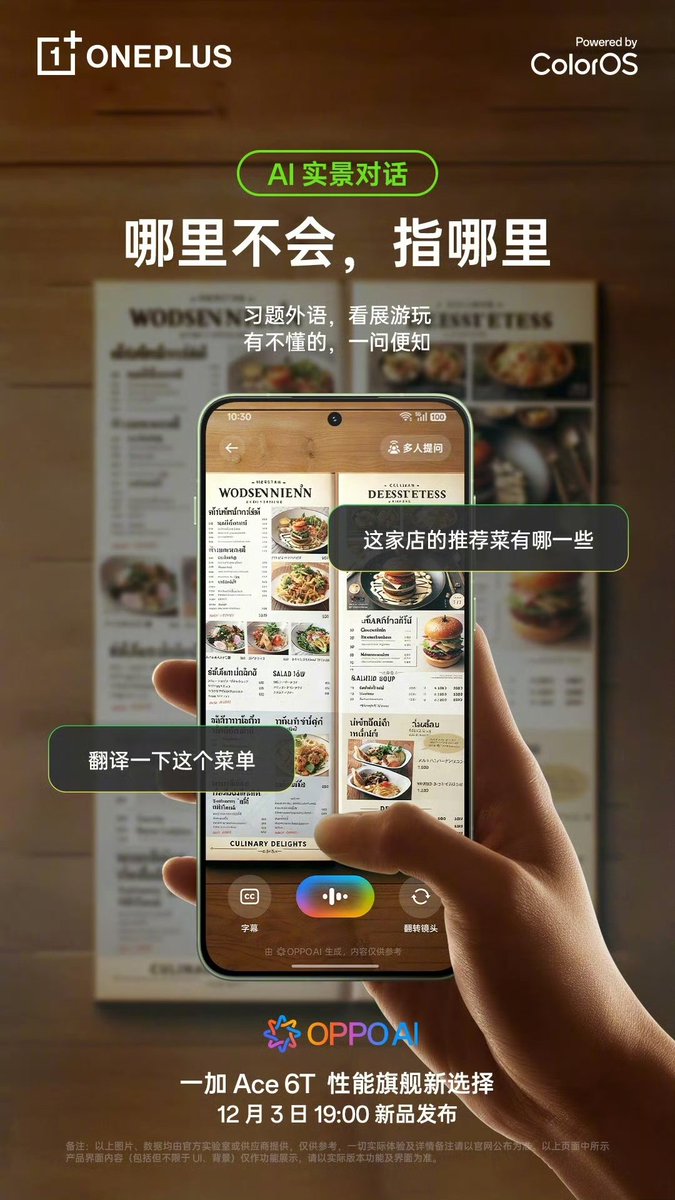 TechHome100's tweet image. OnePlus Ace 6T 
▫️ New Hypertext 
▫️ Content Portal 
▫️ AI Live Dialogue 
▫️ AI Portrait Fill Light / AI Portrait Lighting 
#OnePlus #OnePlusAce6T