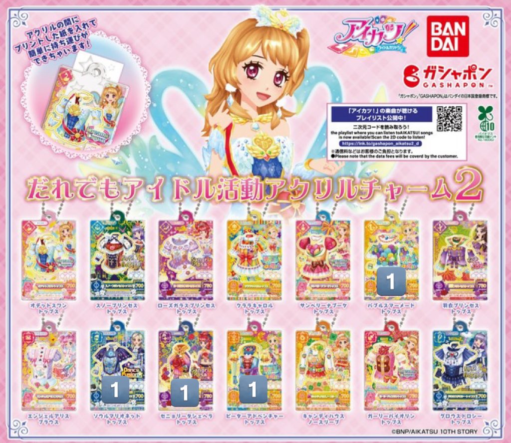 yrsns_'s tweet photo. アイカツ プリパラ だれでもアクリルチャーム 交換

求）  💖のもの(2枚目、4枚目)
        あかり>ドロシー

譲）   画像のもの

組み合わせによりますが２:１の比率違い可能です🙇‍♂️

名古屋手渡しまたは郵送でのお取引となります。
お気軽にお声掛けください🙌🏻 https://t.co/SxmN4wc3GQ
