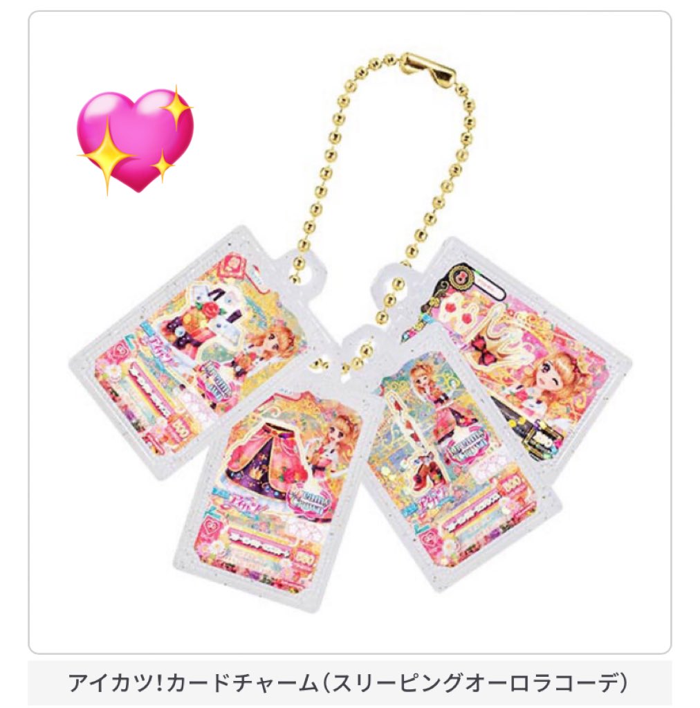 yrsns_'s tweet photo. アイカツ プリパラ だれでもアクリルチャーム 交換

求）  💖のもの(2枚目、4枚目)
        あかり>ドロシー

譲）   画像のもの

組み合わせによりますが２:１の比率違い可能です🙇‍♂️

名古屋手渡しまたは郵送でのお取引となります。
お気軽にお声掛けください🙌🏻 https://t.co/SxmN4wc3GQ