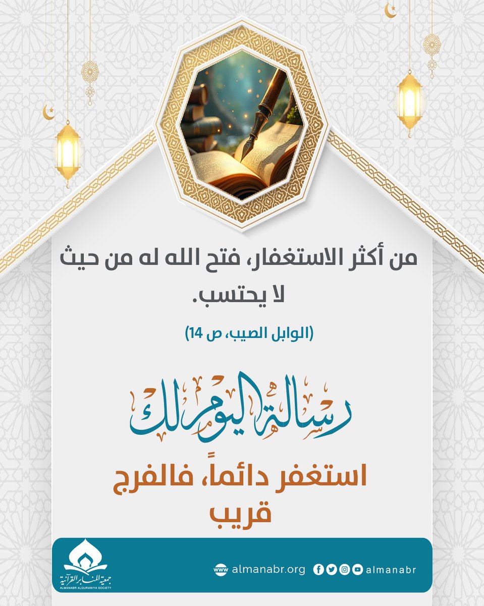 #جمعية_المنابر_القرآنية #الكويت #صدقة