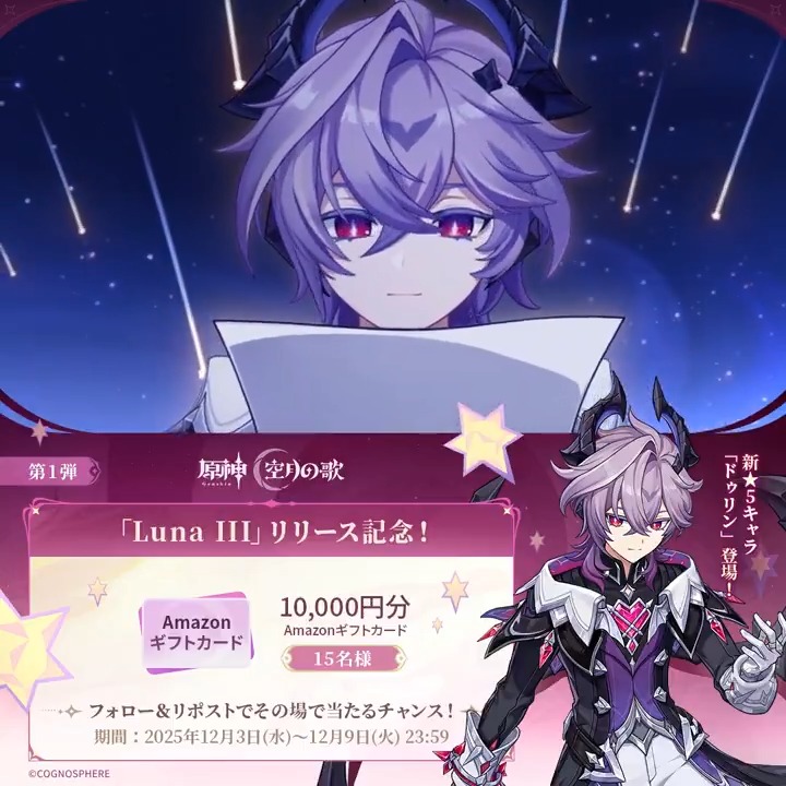 ドゥリン！ドゥリン！