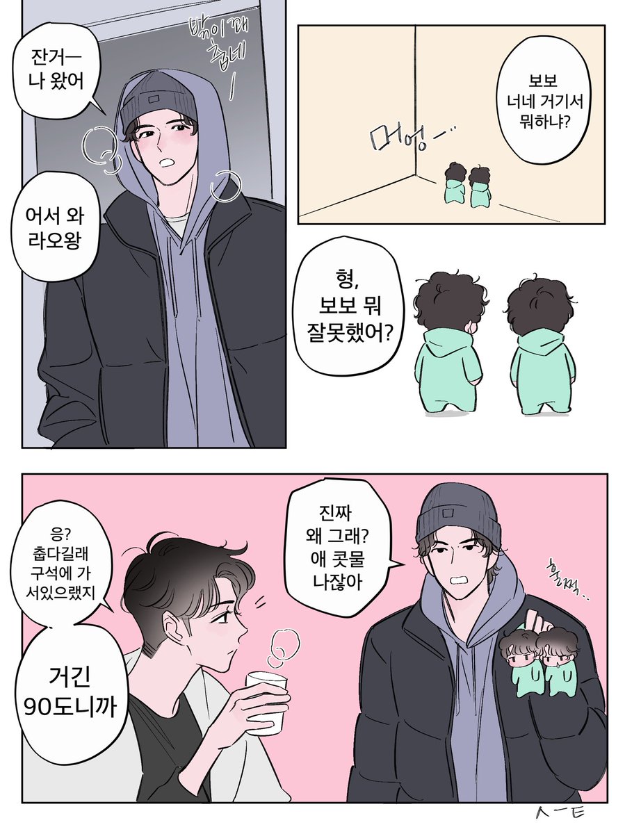 잠시 뒤 
🐷형 말이 다맞아