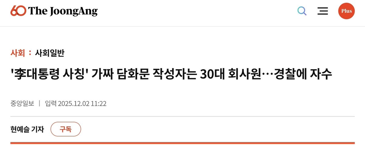 지금 핫한 그분이 아마 자수하신것 같은데
잘 하셨고... 원래 정치병이나 나르시즘 같은게 30대 전후로 오거든요?
다들 잘 극복하시고 반성하시면 또 좋은 날 있으실거에요.

자기 생각에 진실한 것은 좋은데 그... 뭐 한번 사는 인생 농담같은거니
목숨 걸지는 마세여