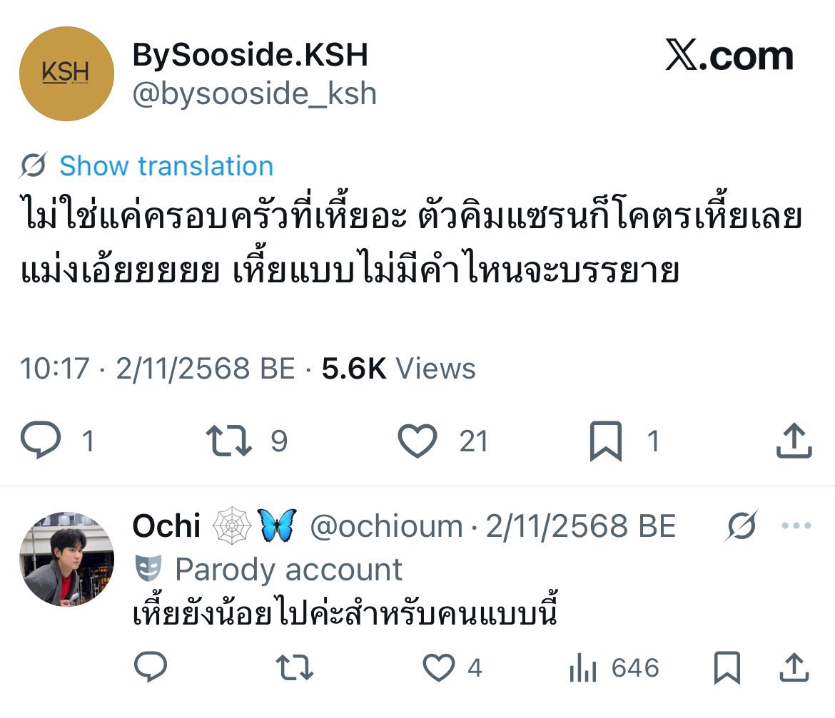 thejy_'s tweet image. ไม่ด่าแต่ขอเข้าร่วมหน่อยน้า