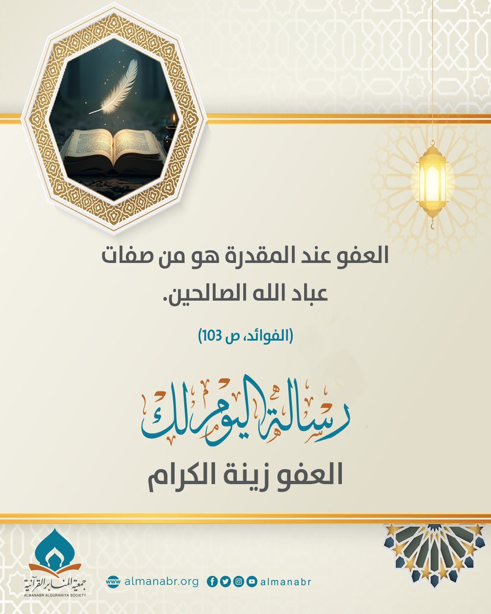 #جمعية_المنابر_القرآنية #الكويت #صدقة