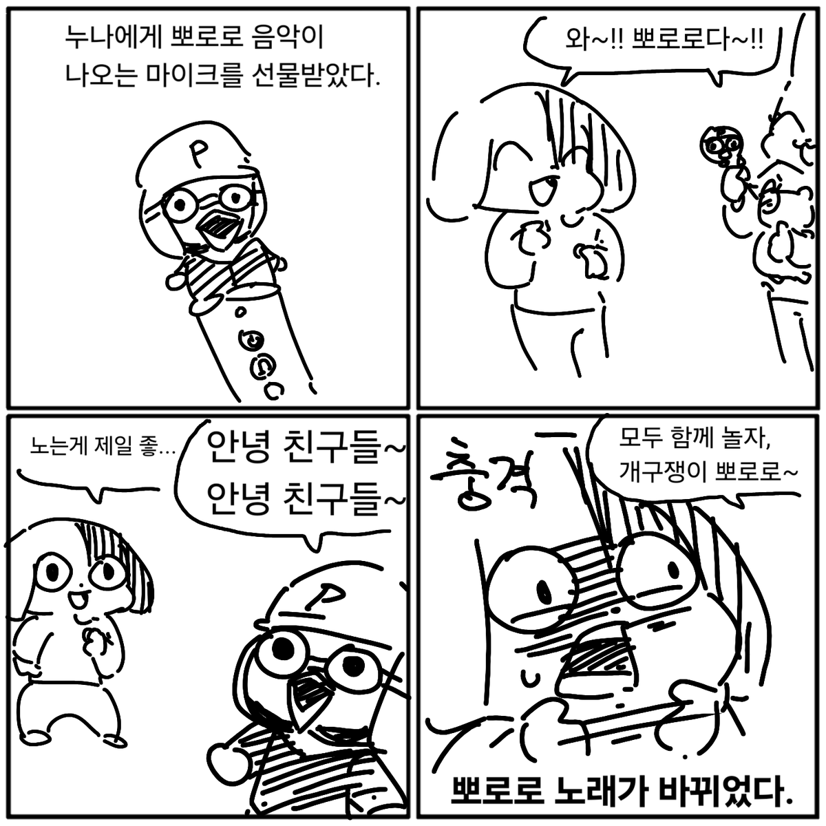바뀌었다.