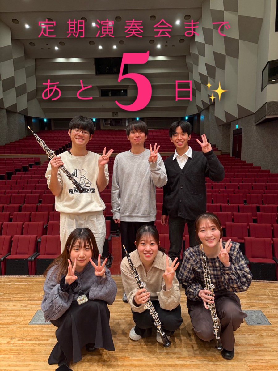 中央大学吹奏楽部 (@chuo_brass) / Posts / X