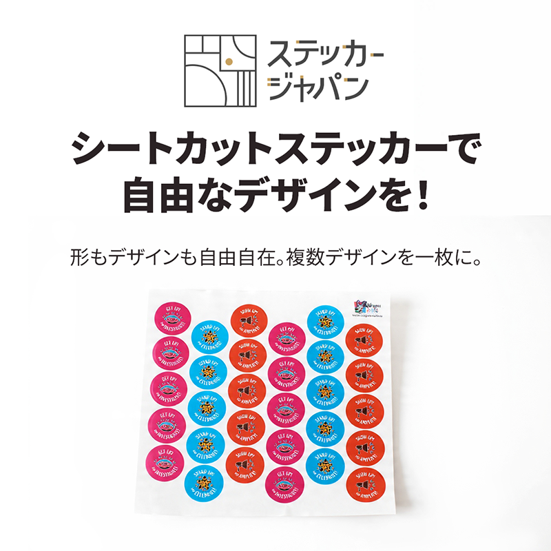 StickerJPN's tweet photo. シートカットステッカーで自由な表現！
小ロットから対応。
複数デザインも一枚にまとめて印刷可能✨
サンプル請求もお気軽に！
今すぐWebサイトページを忘れずチェック👇
 https://t.co/PiK6bCVFB0
#ステッカージャパン #シートカットステッカー https://t.co/zIqrSbAo6S