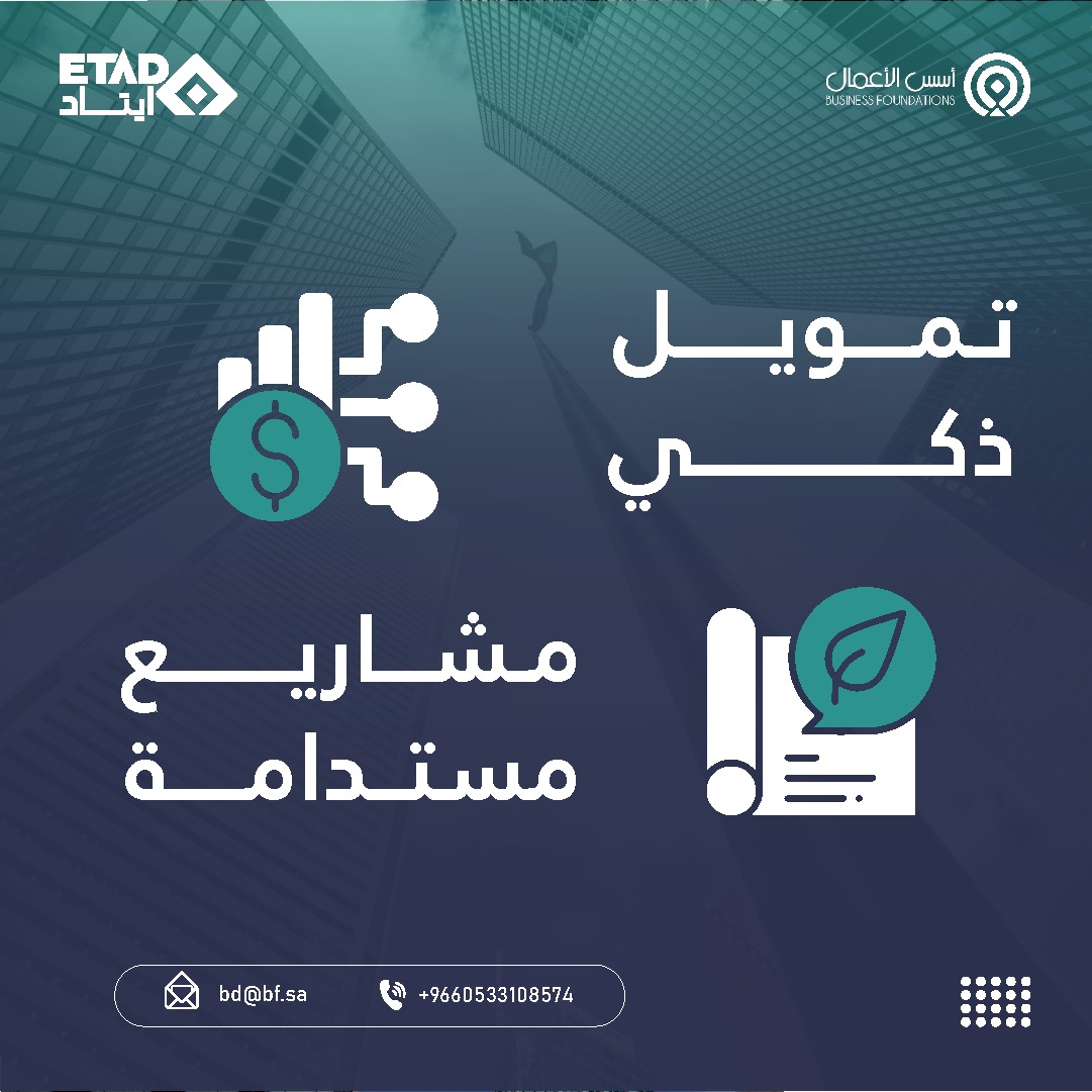 انطلق في رحلة عملية لتتعرف على :

• تصميم مشاريع جذابة للمانحين والمستفيدين

• فهم سيكولوجية الممولين وتصنيفهم

• إعداد عروض مختصرة لإقناع الممولين في دقائق

للتسجيل : salla.sa/businessf/jgxX…

تعرّف أكثر : drive.google.com/file/d/1fUwTNu…