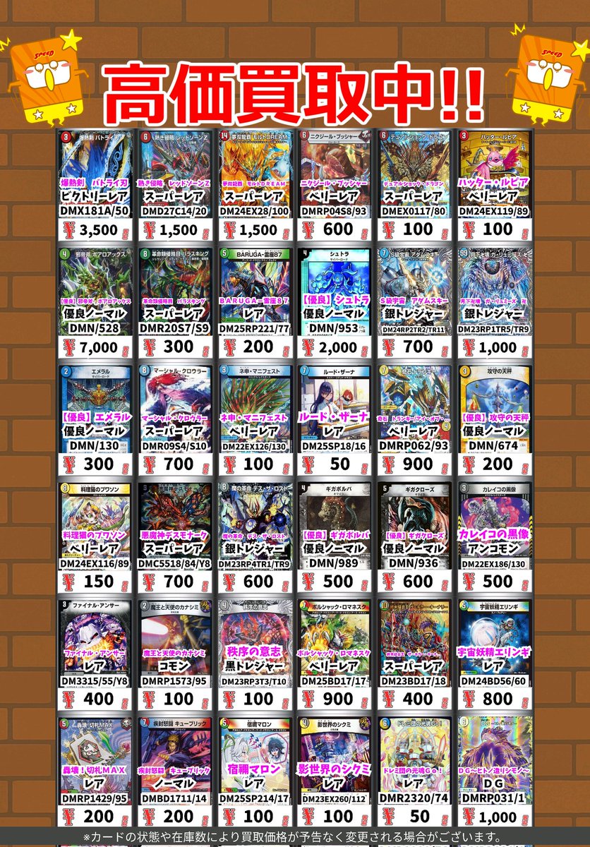 デュエマ　引退　値下げ可まとめ売りバラ売りスーパーレアビクトリーレアマスターレア デュエマ 引退 値下げ可まとめ売りバラ売りスーパーレアビクトリーレア