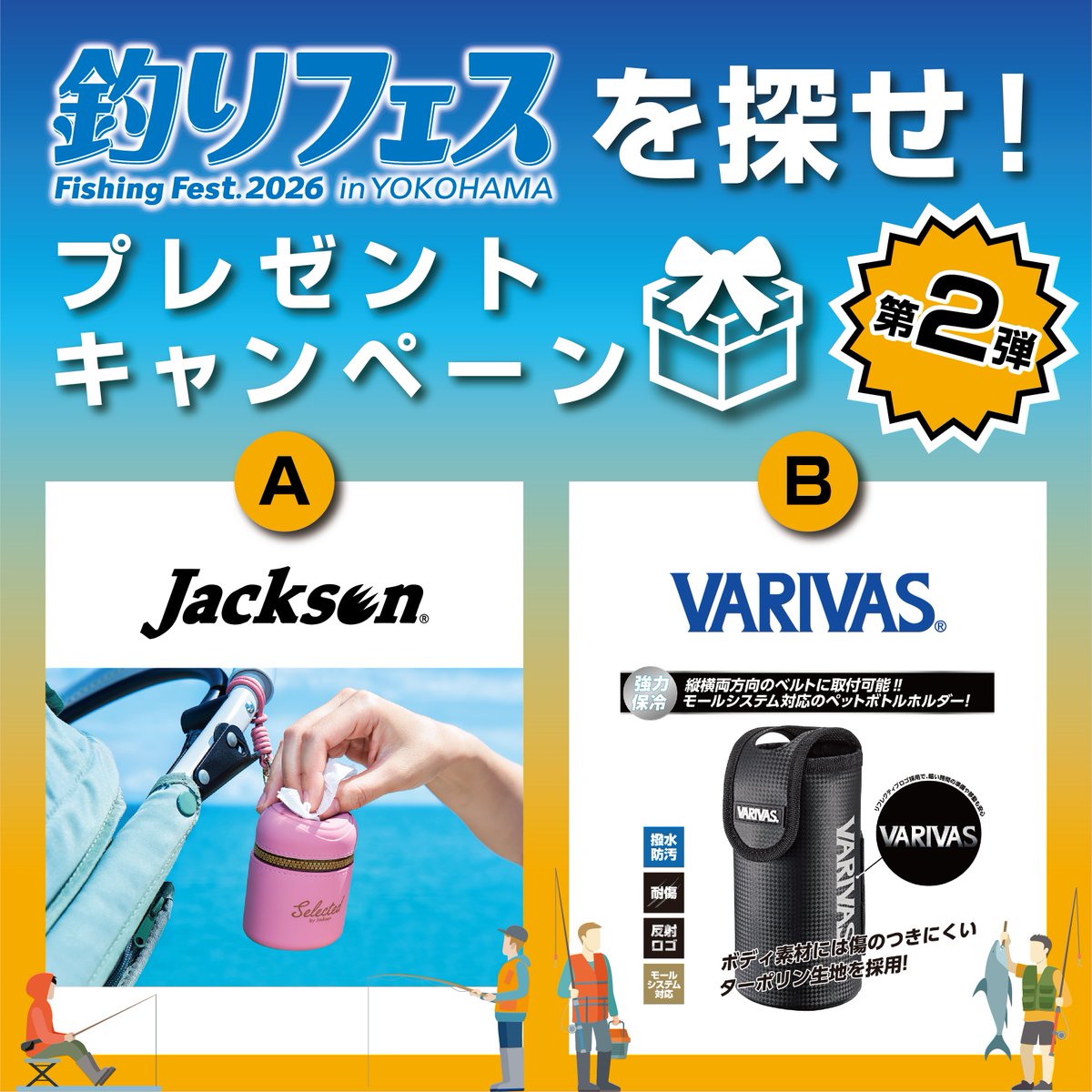 釣りフェス 2026 VARIVAS FULLCLIP ハチェット ポーチ 釣りフェス2026