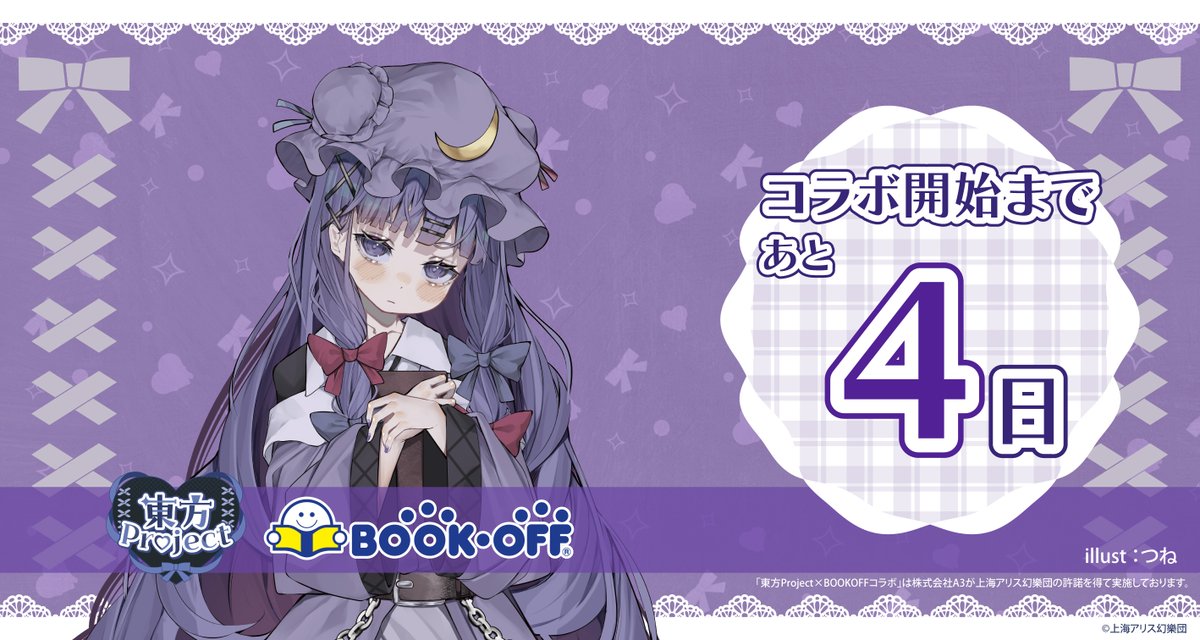 東方Project CD Love Poplica* 東方ProjectCD]東方Love Connection -あ〜るの〜と- 八雲紫 : グレップ