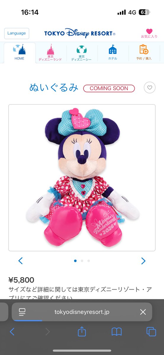 ぬいぐるみ復刻来た！ でも前回のとお顔が違うね🫢✨️