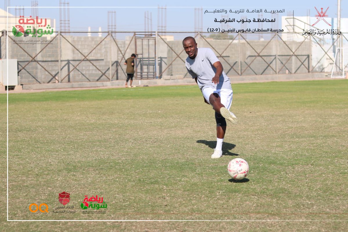 EduGovSsq's tweet photo. جانب من فعاليات اليوم الرياضي الموحد (شوية رياضة)
في مدرسة السلطان قابوس للتعليم الاساسي بولاية جعلان بني بو علي بتعليمية جنوب الشرقية
#شوية_رياضة 
#تعلم_مستدام 
#تعليمية_جنوب_الشرقية 
@edugovoman
@omanssa
@edugovssq https://t.co/A3Y9xEBK2W