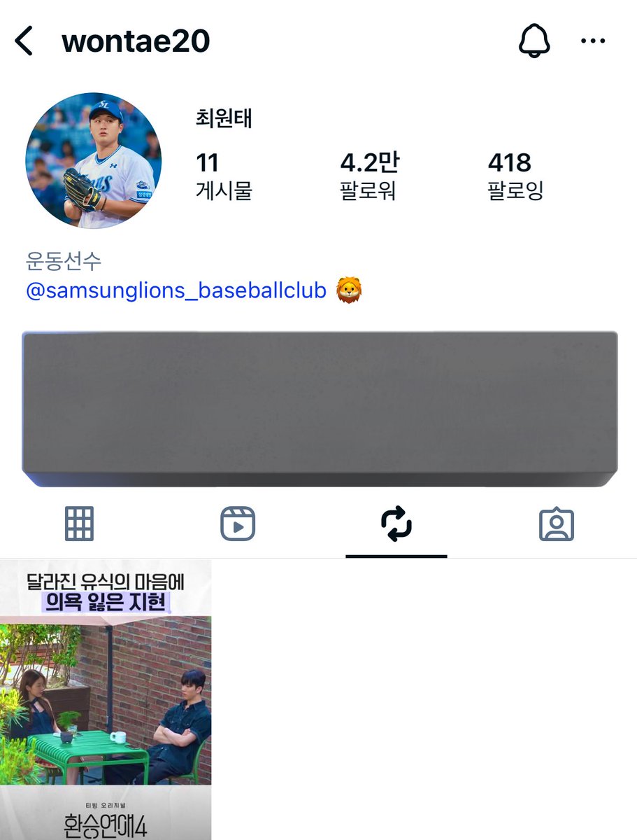 최원태 리포스트 개웃기게 ㄴㄴ