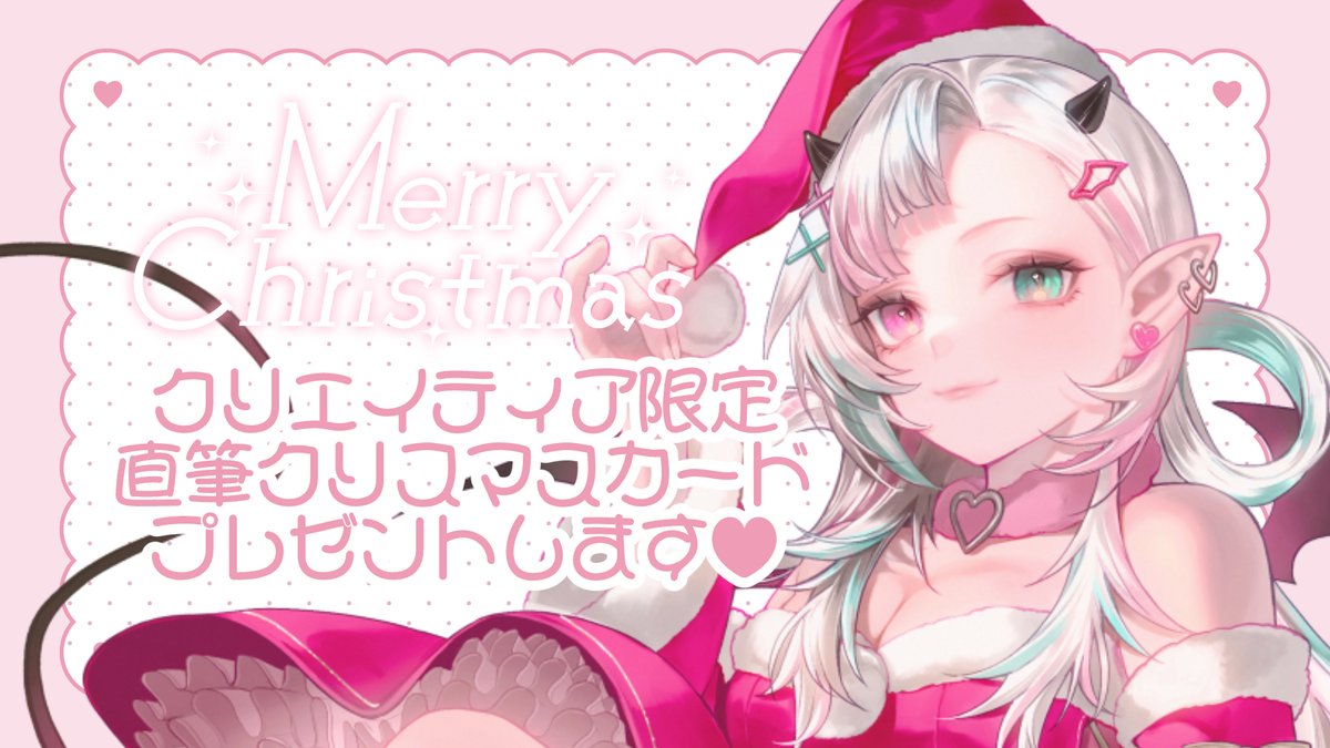 Post by 綺羅魔ヤミ🩷🩵 on X: 今日までだよ