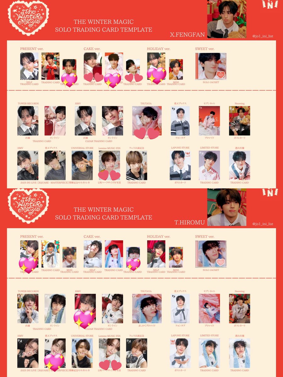 swich　（取引決定） INI 交換取引 (@K0Vd9) / Posts / X