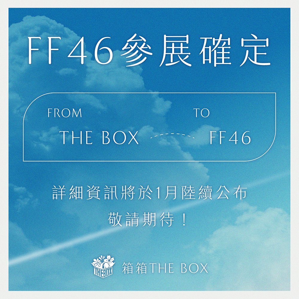 大消息！！！
FF46開拓動漫祭，箱箱參展確定啦✨
詳細資訊將於1月初陸續公布，箱箱期待在現場見到大家喔！

#箱箱TheBox #森森鈴蘭 #瑪格麗特諾爾絲 #開拓動漫祭 #FF46 #參展確定