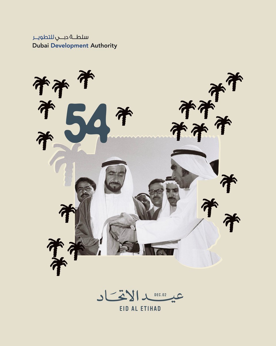 Dubai Development Authority tweet media