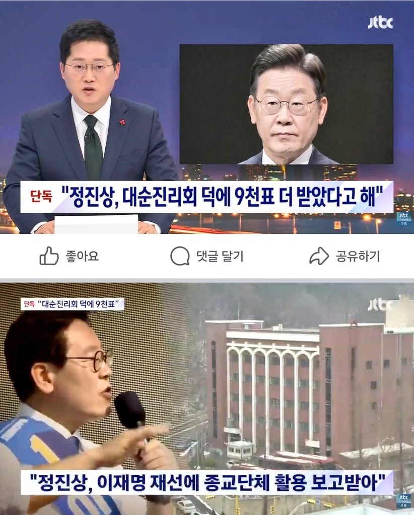대순진리회덕에 9천표 더 받았구나