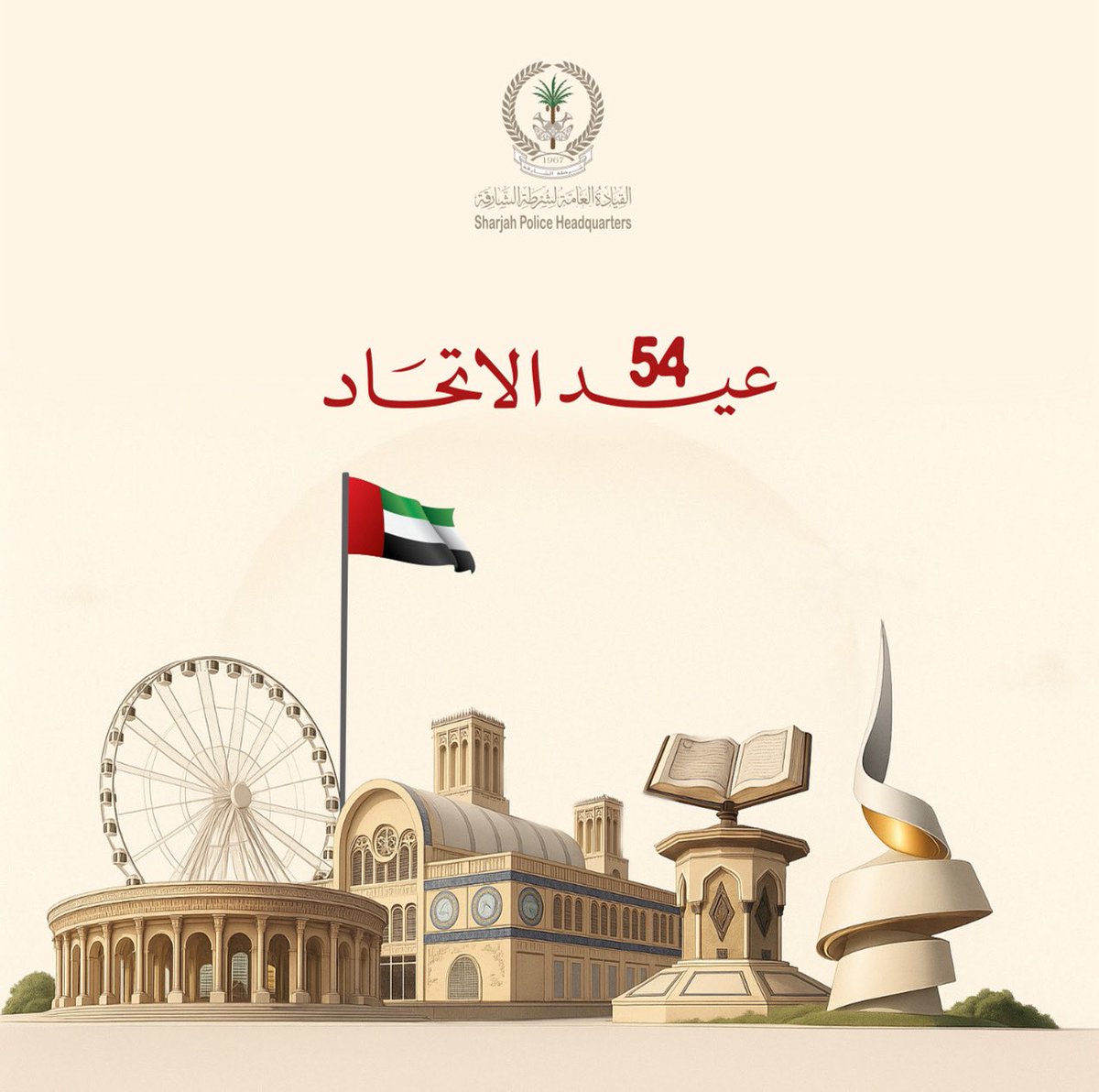 عيد الاتحاد الـ 54 

#عيد_الاتحاد_54 
#شرطة_الشارقة