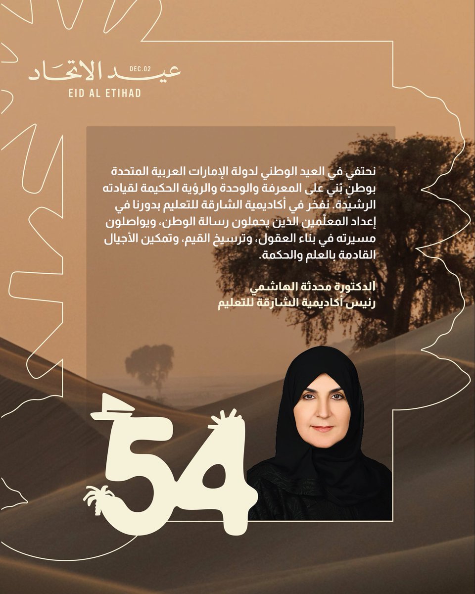 Sharjah Education Academy tweet media