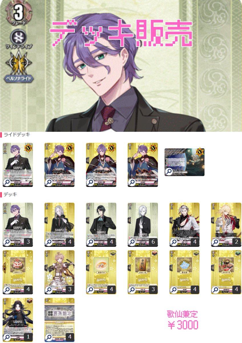 ヴァンガード モーティスデッキ 🔥ヴァンハッピー入荷情報🔥】 構築済みデッキ「リアノーン」 構築済み