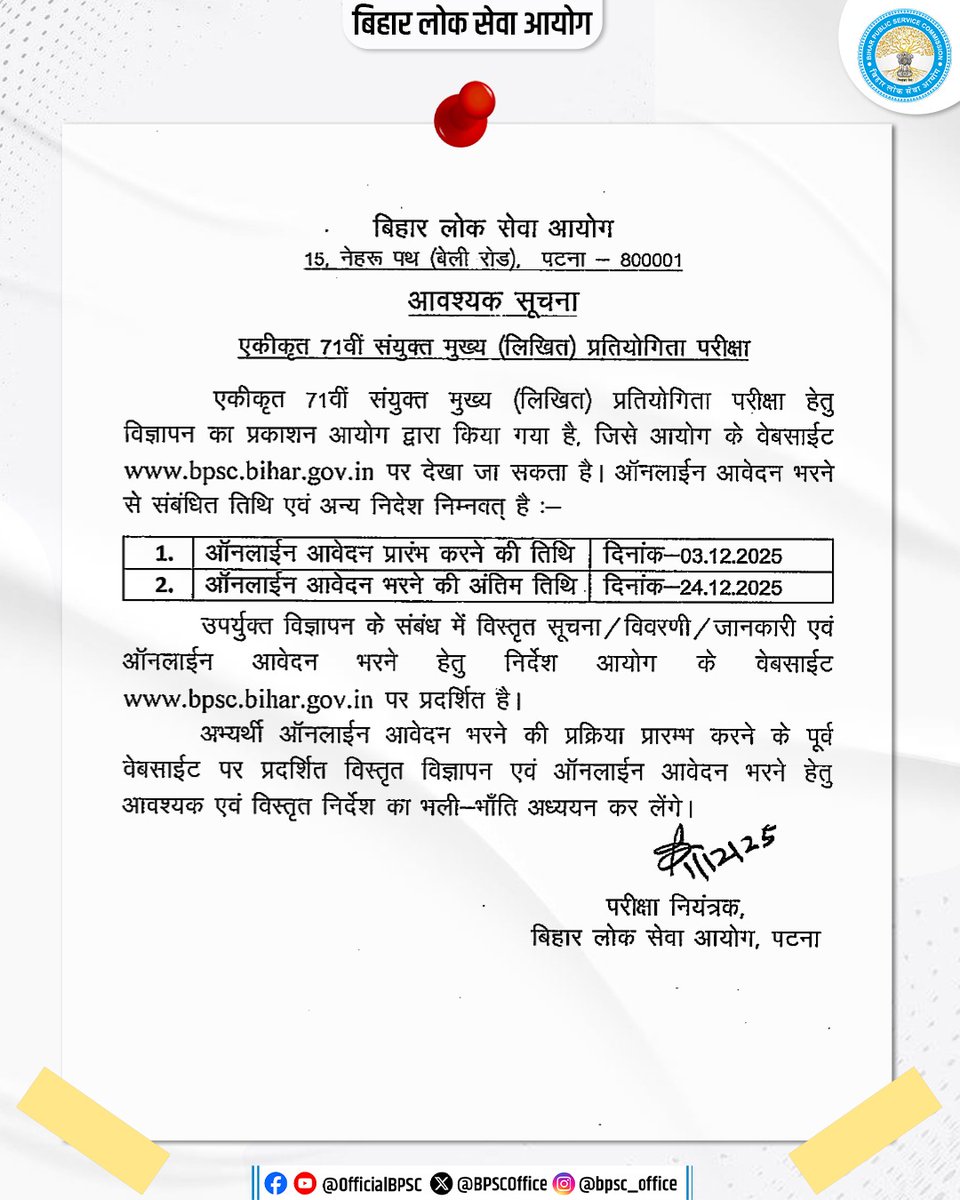 AspirantsC8486's tweet image. 71st BPSC mains exam 
आवेदन हेतु दिनांक प्रणाली 
#BPSC 
#mains exam
#BPSCआयोग