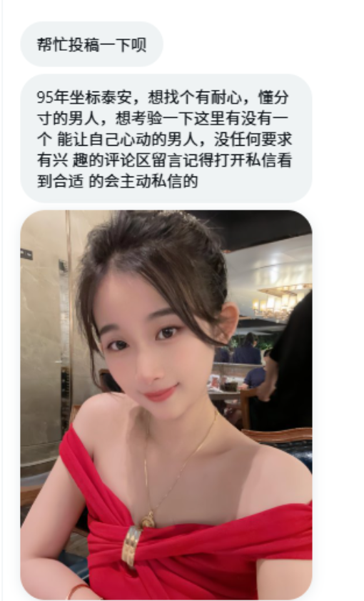 NJiratee's tweet photo. #泰安  95年小姐姐，想找个有耐心 ，懂分寸的男人，有兴趣的可以评论区报名，也可以找我要联系方式  #山东投稿 https://t.co/6mVfvsdwYL