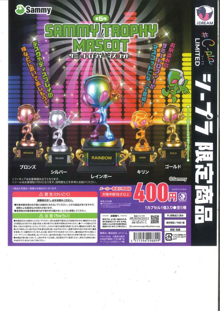 👽本日の新商品👽 🩶 ミニチュアベースマスコット エレメント