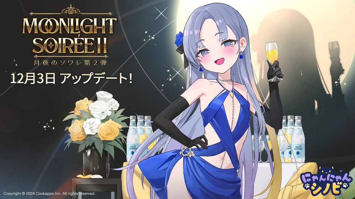 公式】にゃんにゃんシノビ (@NyanShinobi_JP) / Highlights / X