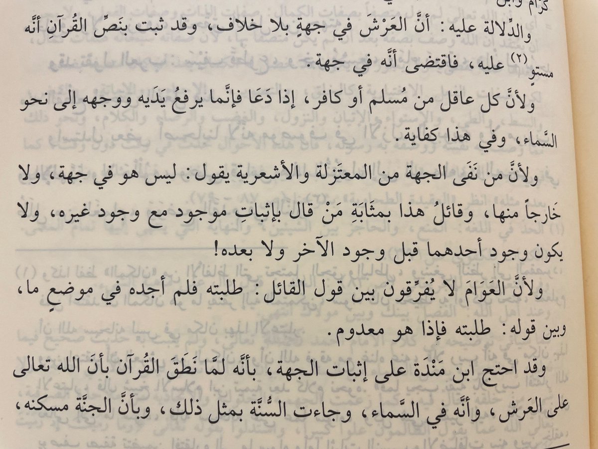 leoolKAKMu0ciBN's tweet photo. @emadaldeen_1443 نقل أبويعلى الحنبلي عن الإمام أحمد أنه أثبت أن الله في السماء خلافاً للأشعرية والمعتزلة فقال القاضي :
وكل من أثبت هذا أثبت الجهة 
والدلالة عليه أن العرش في جهة بلا خلاف وقد ثبت أنه مستوٍ عليه فاقتضى أنه في جهة .
فبناءً على معتقدك هل يكون الإمام أحمد وأبويعلى وهابيان مجسمان !! https://t.co/ctTb5E7yvw