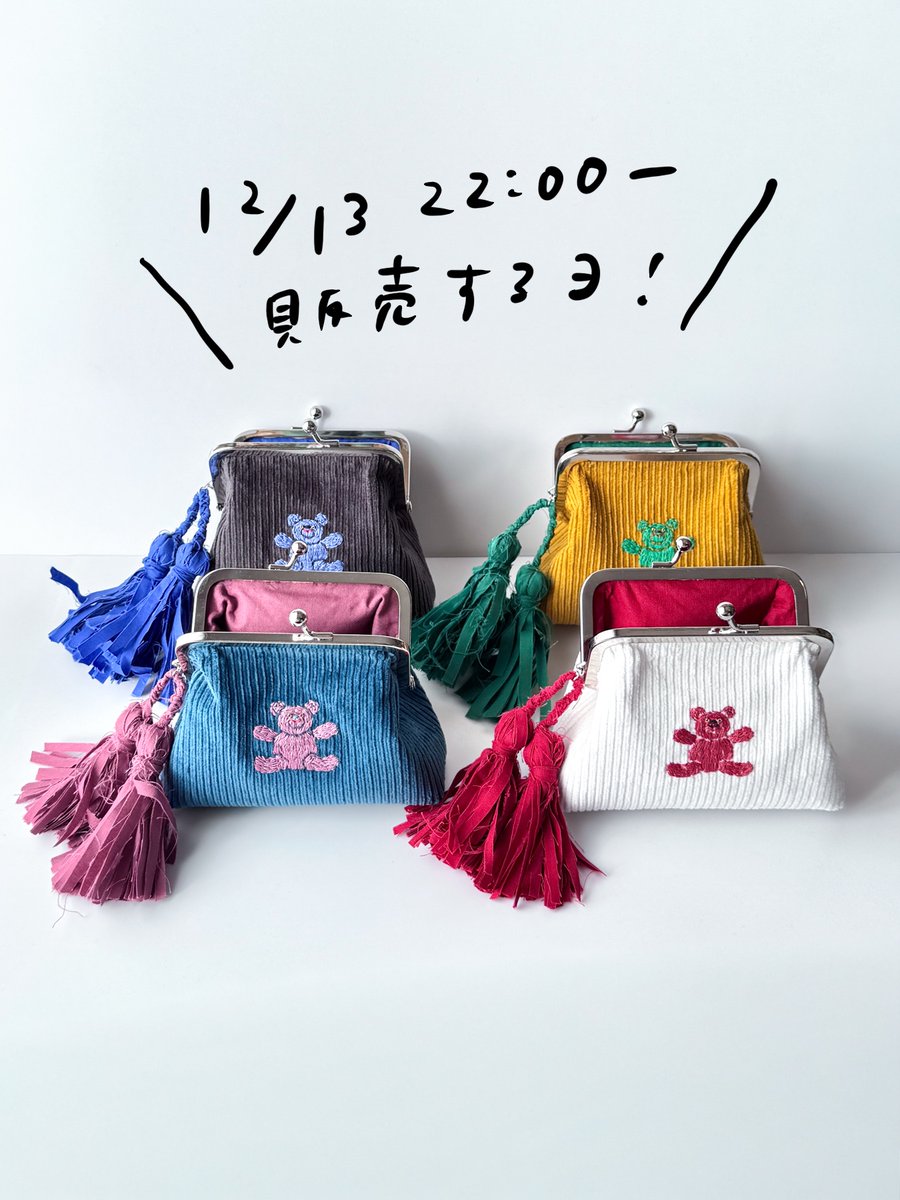 サリーのスケッチブック、がま口ポーチ だれかのおうちのくまちゃんの