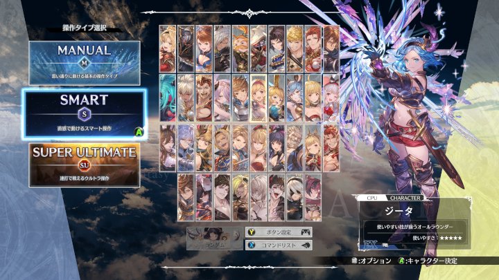 gamebokusan's tweet image. ワンボタン必殺のさらに先をゆく新時代到来！その名はスマート操作！[グランブルーファンタジーヴァーサスライジング] ー ゲムぼく。 
gameboku.com/archives/25120…

ただでさえ触りやすいグラブルバーサスにさらに触りやすい操作が追加されたのでいろいろ試したぞ（本日の記事）