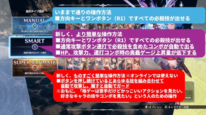 gamebokusan's tweet image. ワンボタン必殺のさらに先をゆく新時代到来！その名はスマート操作！[グランブルーファンタジーヴァーサスライジング] ー ゲムぼく。 
gameboku.com/archives/25120…

ただでさえ触りやすいグラブルバーサスにさらに触りやすい操作が追加されたのでいろいろ試したぞ（本日の記事）