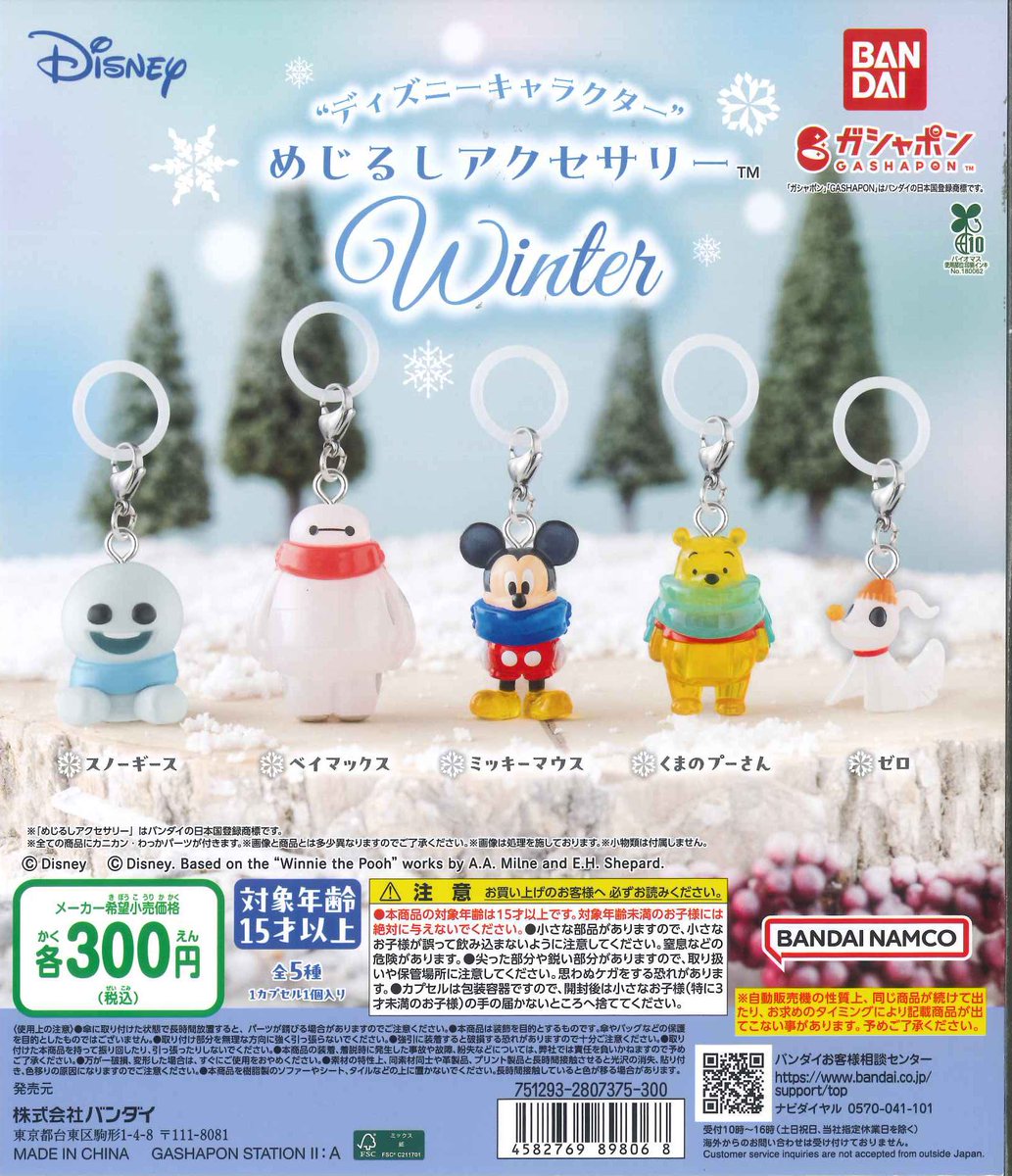 🩵本日の再入荷商品🩵 ⭐️ Capsuleトルソー アイカツ! ⭐️ アイカツ