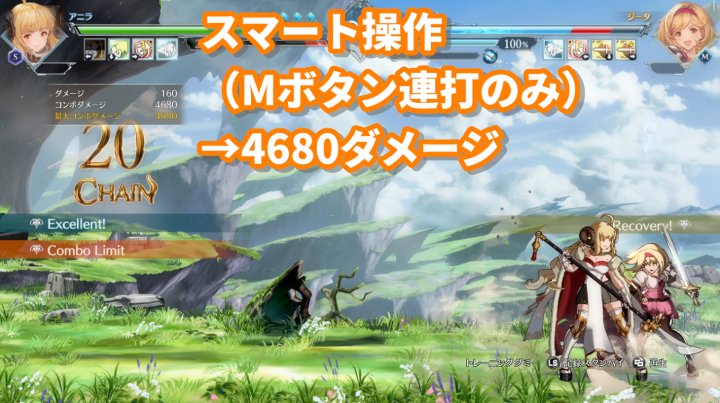 gamebokusan's tweet image. ワンボタン必殺のさらに先をゆく新時代到来！その名はスマート操作！[グランブルーファンタジーヴァーサスライジング] ー ゲムぼく。 
gameboku.com/archives/25120…

ただでさえ触りやすいグラブルバーサスにさらに触りやすい操作が追加されたのでいろいろ試したぞ（本日の記事）